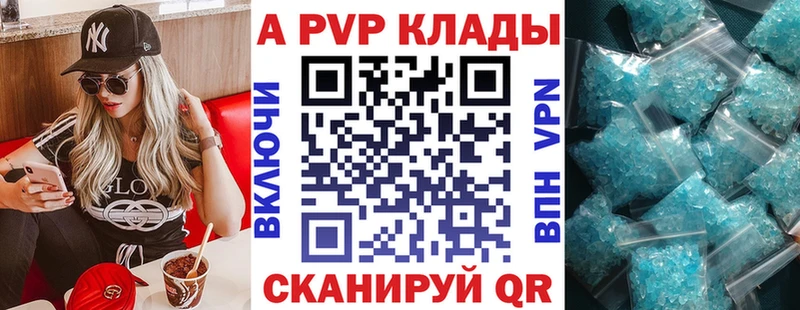 A PVP кристаллы  Красноуральск 