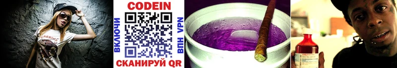 Codein Purple Drank  Красноуральск 
