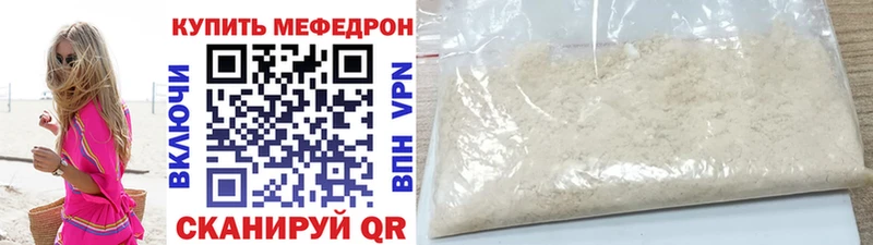 МЕФ VHQ  Красноуральск 