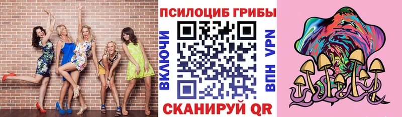 Псилоцибиновые грибы прущие грибы  KRAKEN вход  Красноуральск  дарнет шоп 